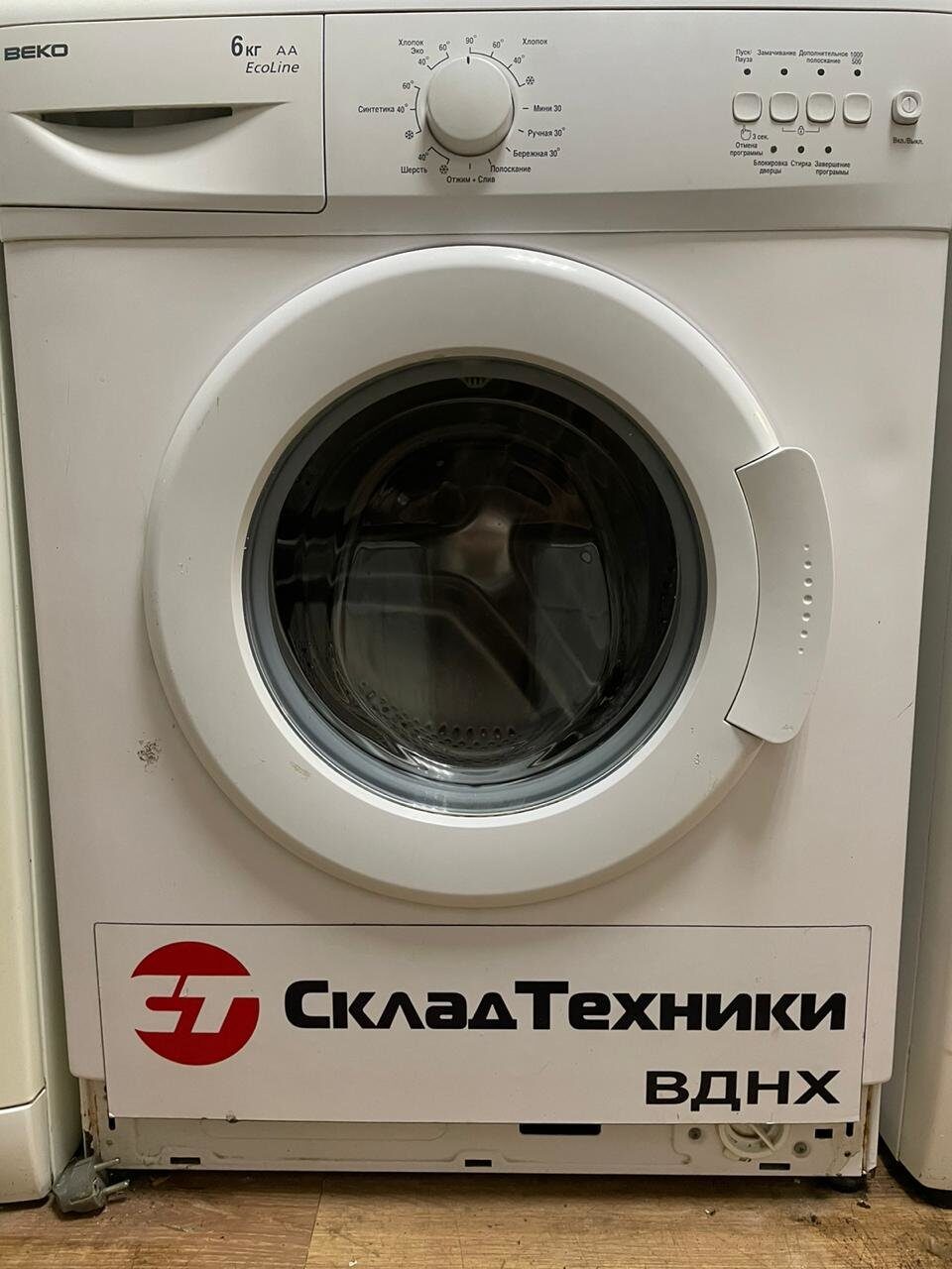 Стиральная машина Beko WKL 61011